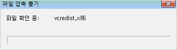 'vcredist_x86' 파일이 설치되어 있지 않아 프로세스에서는 정상 작동 중이지만, 기업인터넷뱅킹은 이용할 수 없는 상태 예시