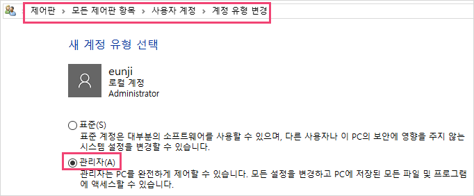 Administrator 권한 필요한 경우 조치 화면 예시