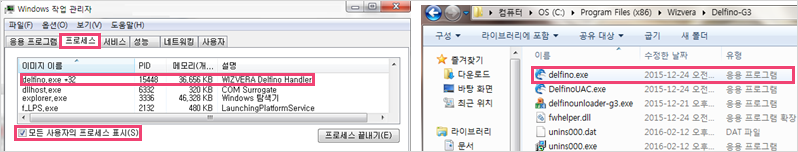 PC내 백신(방화벽) 프로그램 설정 변경 또는 삭제 화면 예시