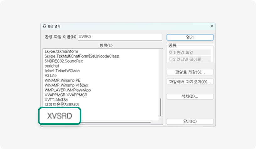 환경열기 대화상자 화면