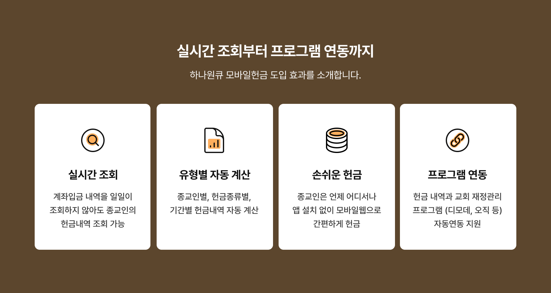 실시간 조회부터 프로그램 연동까지