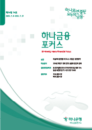 하나금융포커스 [제14권 14호]에대한 이미지