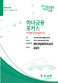 하나금융포커스 [제14권 22호]에대한 이미지