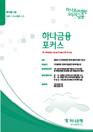 하나금융포커스 [제15권 2호]에대한 이미지